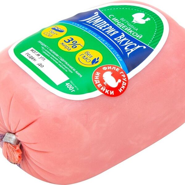 Ветчина Империя вкуса с индейкой