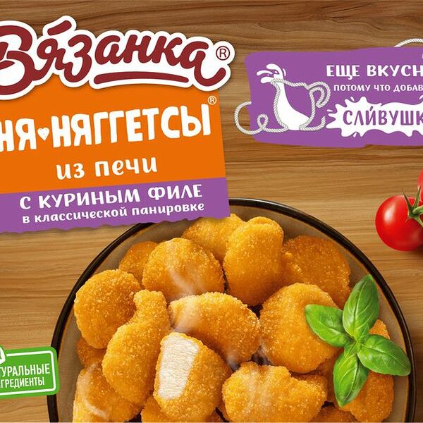 Наггетсы куриные Вязанка из печи