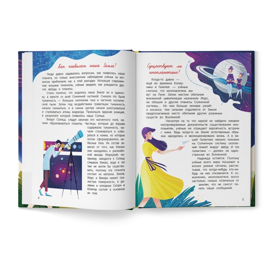 

Книга «Расскажи мне! О космосе» Александр Толмачёв, Екатерина Маницкая