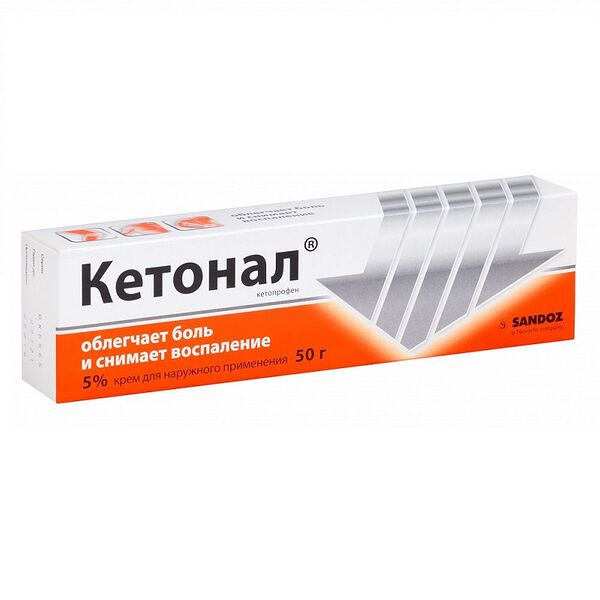 Кетонал 5% крем 50 г