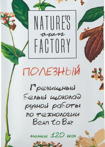 Шоколад Natures Own Factory Гречишный белый ручной работы 20г