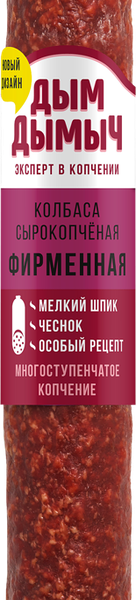 Колбаса ДЫМ ДЫМЫЧ Фирменная с/к вес до 500г