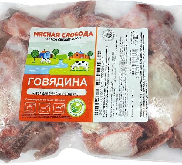 Набор для бульона Мясная слобода говяжий замороженный