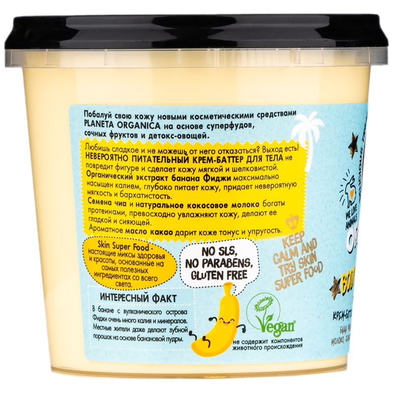 

Крем-баттер Planeta Organica для тела питательный Skin Super Food Banan Split 360 мл