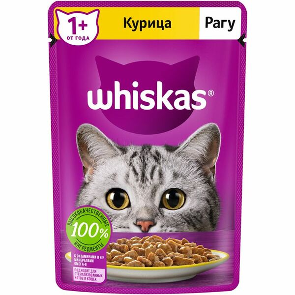 Влажный корм Whiskas рагу с курицей для взрослых кошек 75 г