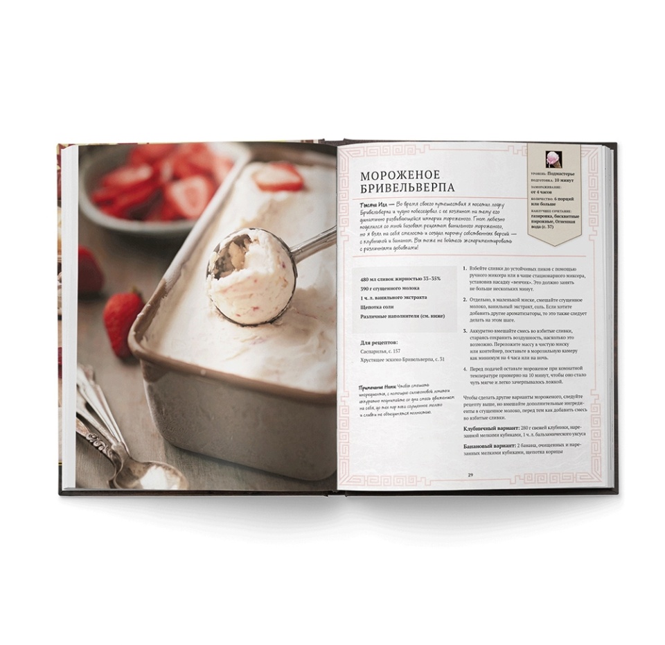 

Книга «World of Warcraft. Новые вкусы Азерота» Монро-Кассель Челси, «Бомбора», Россия