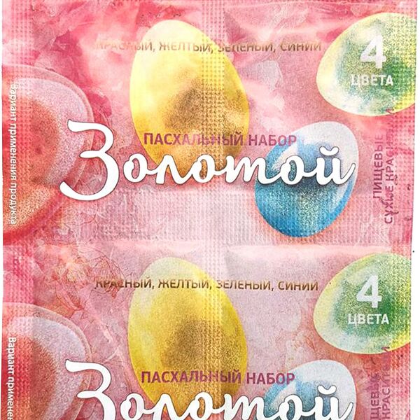 Красители пищевые сухие Золотые ЦФО 7 г