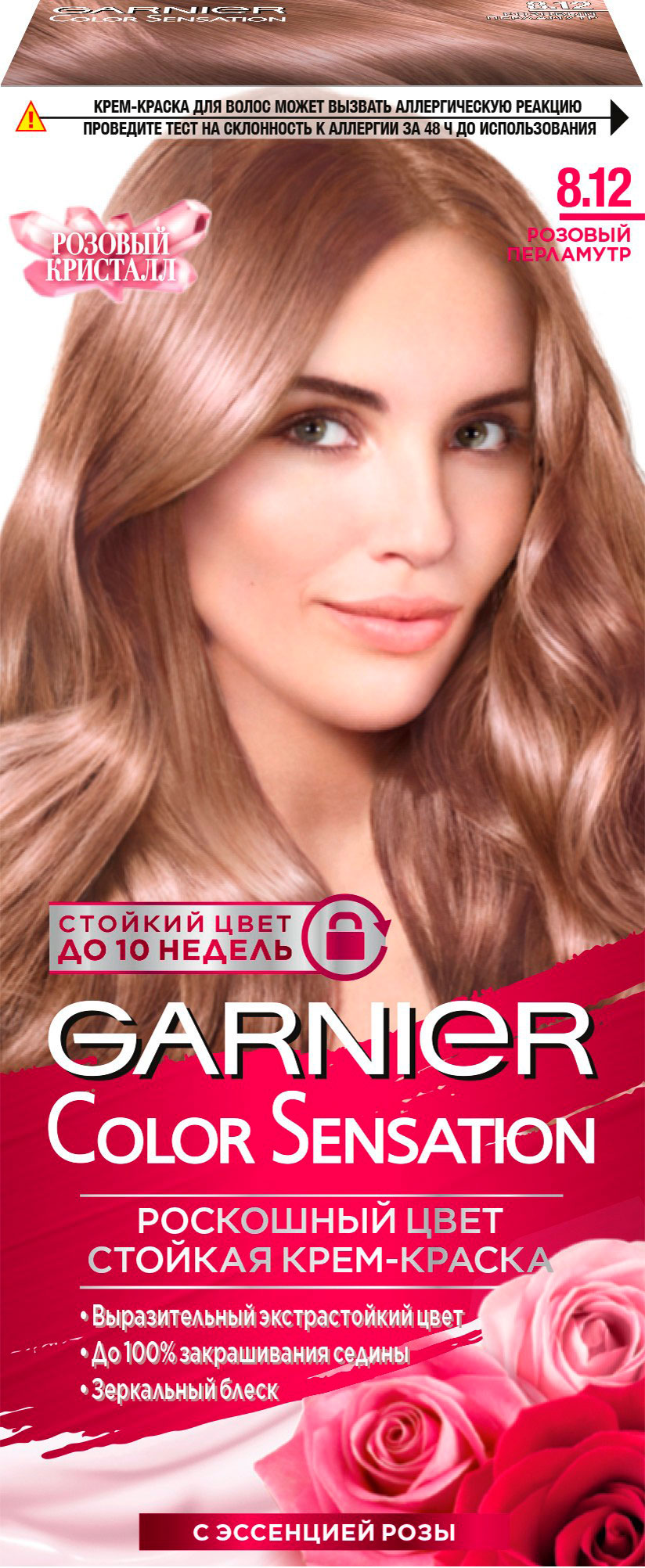 

Краска для волос Garnier Color Sensation Роскошный цвет тон 8.12, перламутровый блонд, 110 мл