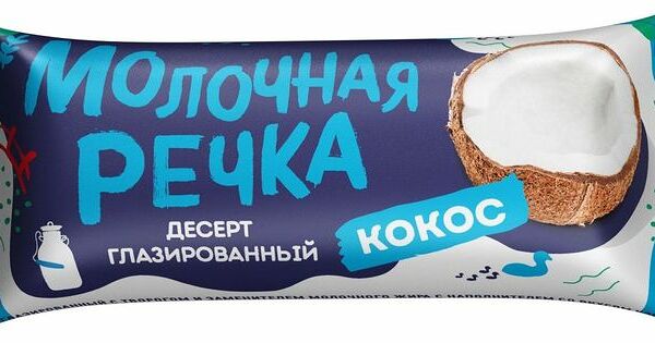 Десерт Молочная речка глазированный со вкусом кокоса и творогом СЗМЖ 28%