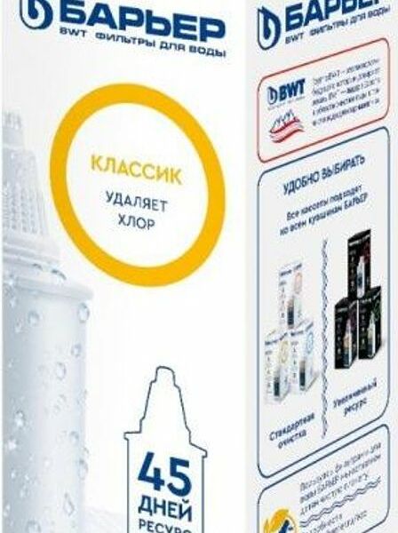 Кассета сменная Барьер №4 Классик