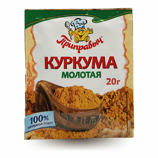 Куркума Приправыч молотая