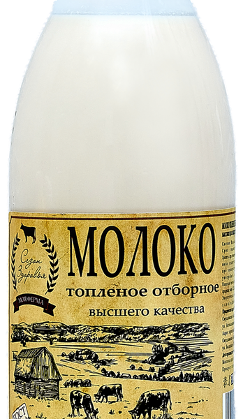 Молоко стерилизованное топленое МОЯ ФЕРМА СЕЗОН ЗДОРОВЬЯ отборное 3,2–5,5%, без змж