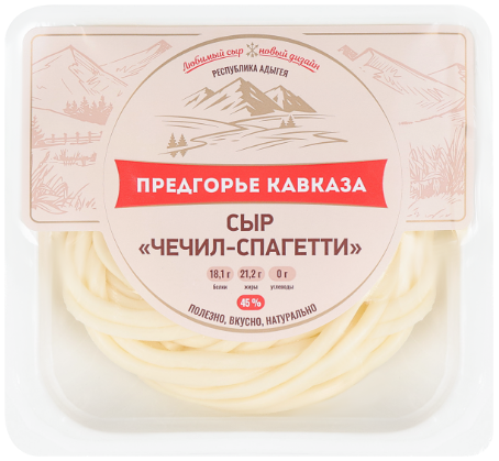 Сыр рассольный Предгорье Кавказа Чечил спагетти 45%