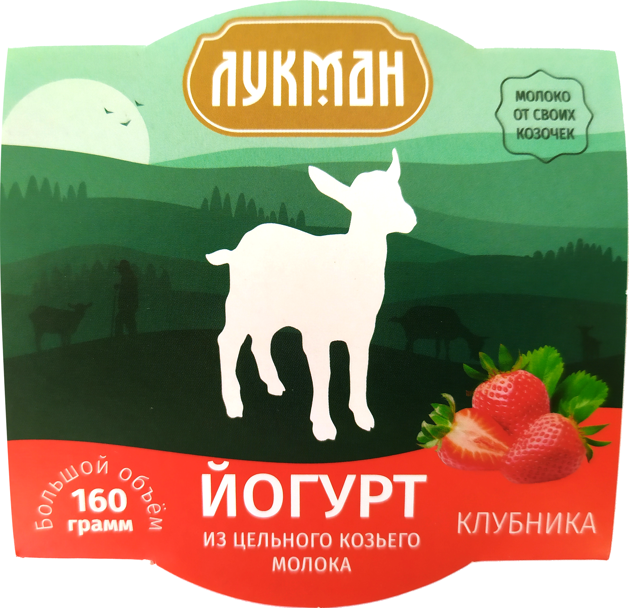 

Йогурт Лукман козье молоко клубника 2.8-5.6%