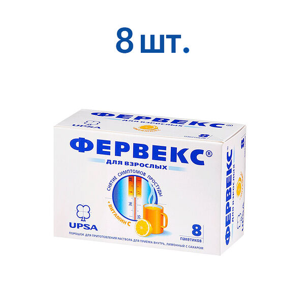 Фервекс порошок для приготовления раствора с сахаром со вкусом лимона, 8 штук