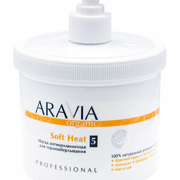 ARAVIA PROFESSIONAL Маска для тела антицеллюлитная для термо обертывания Soft Heat, 550 мл