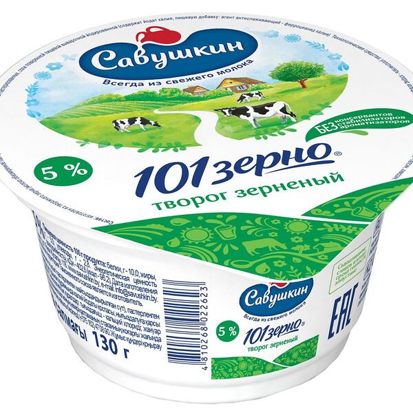 Творог зернёный Савушкин 101 зерно 5%