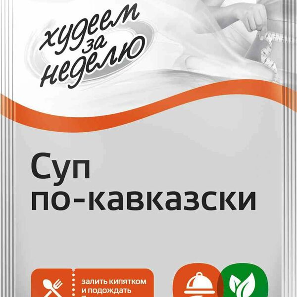 Суп по-кавказки Леовит Худеем За Неделю