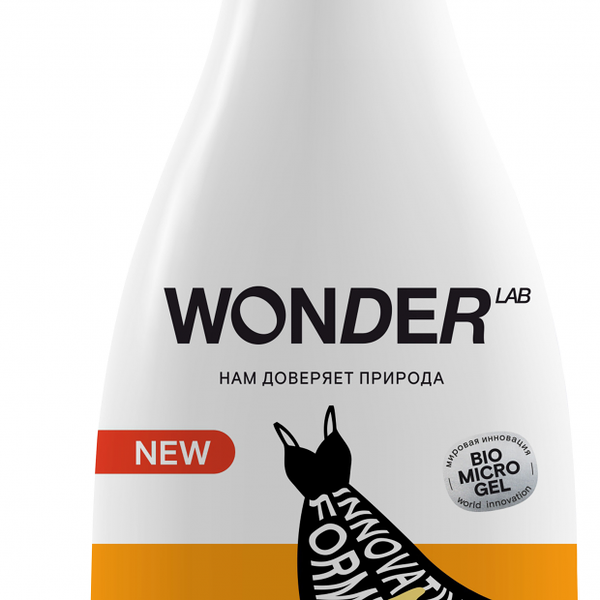 Экопятновыводитель для жирных пятен Wonder Lab