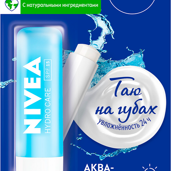 Бальзам для губ Nivea Аква-уход с SPF15