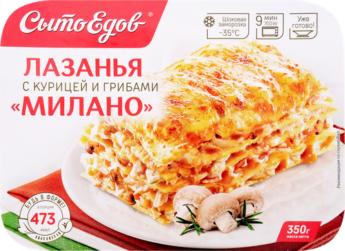 

Лазанья Сытоедов Милано с курицей и грибами 350 г