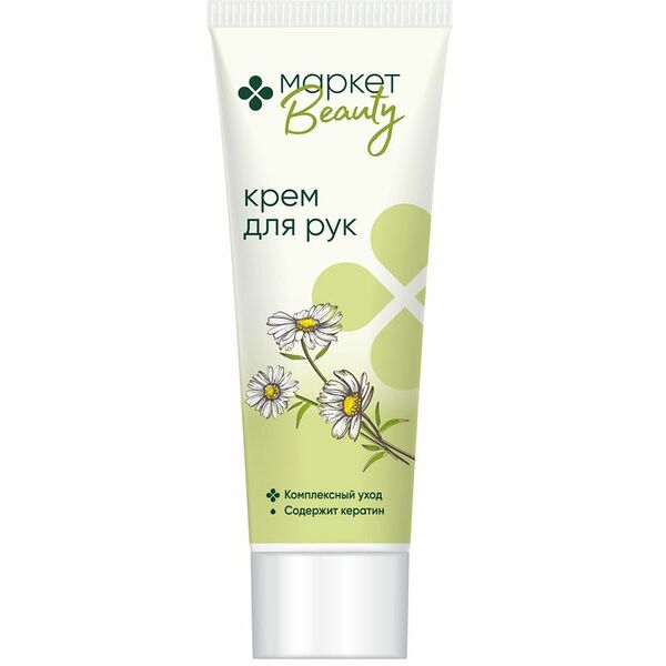 Крем для рук Комплексный Уход Маркет Beauty, 75мл