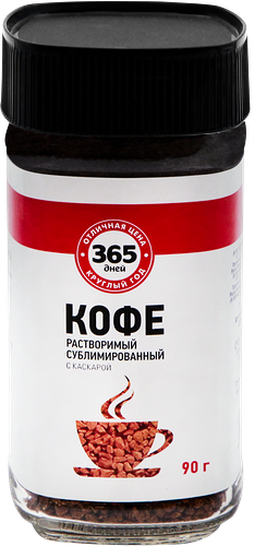 Кофе растворимый 365 ДНЕЙ сублимированный, 90г