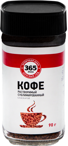 

Кофе растворимый 365 дней сублимированный, 90 г