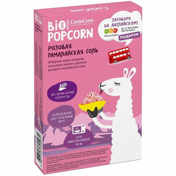 Попкорн CorinCorn Био Гималайская соль зерно для СВЧ, 100г