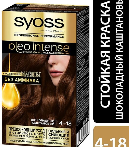 Краска для волос Syoss Oleo Intense 4-18 Шоколадный каштановый 115мл