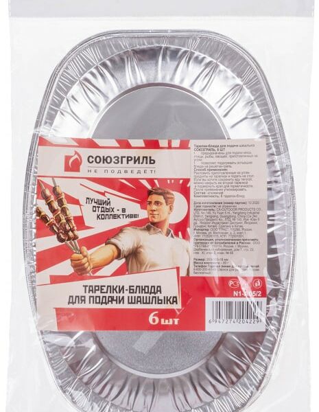 Тарелки-блюда Союзгриль для подачи шашлыка 6шт