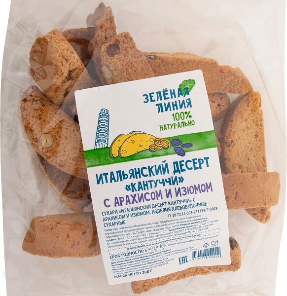 Сухари Зеленая линия Итальянский десерт Кантуччи с арахисом и изюмом 200г