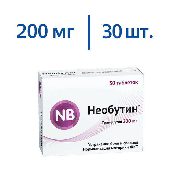 Необутин 200 мг 30 шт таблетки