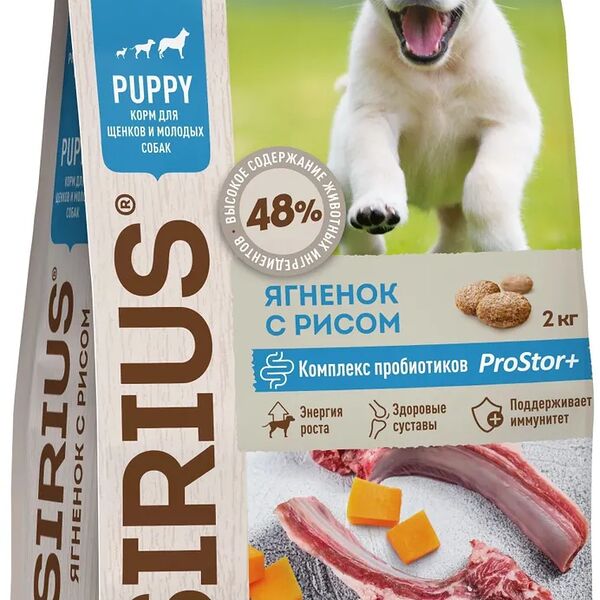 Sirius сухой корм для щенков и молодых собак Ягненок и рис 2 кг
