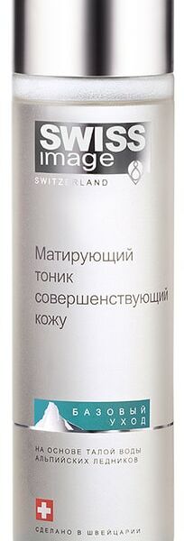 Тоник для лица Swiss Image матирующий 200мл