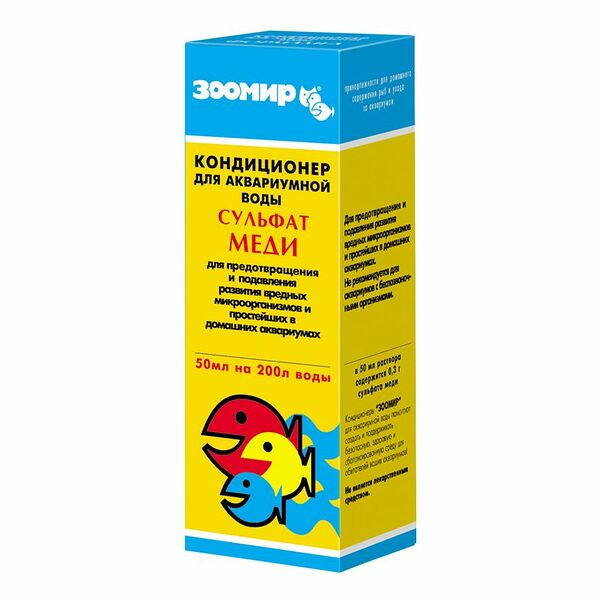 Препарат для животных ЗООМИР Сульфат меди