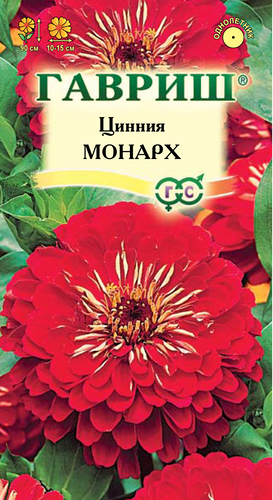 Семена ГАВРИШ Цинния Монарх, Арт. 00001654, 0,3г