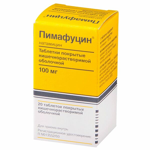Пимафуцин 100 мг таблетки 20 шт