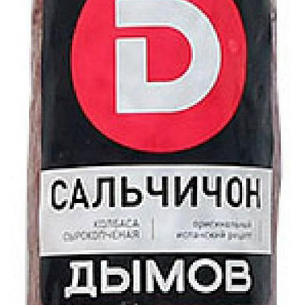 Колбаса сырокопченая Дымов Сальчичон