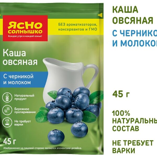 Каша Ясно солнышко Овсяная с черникой и молоком 45г