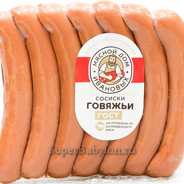 Сосиски Говяжьи