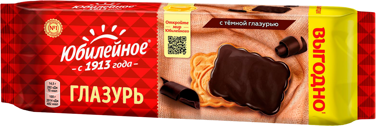 

Печенье Юбилейное витаминизированное с темной глазурью