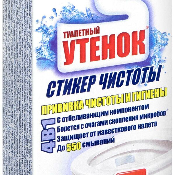 Стикер чистоты для унитаза Туалетный утёнок Океанский оазис 3 шт