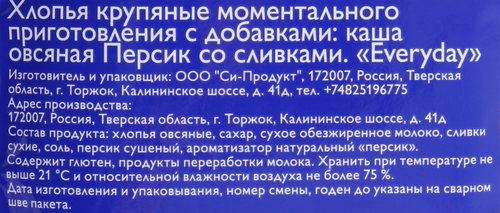 

Каша овсяная EVERYDAY Balanced Breakfast Персик со сливками