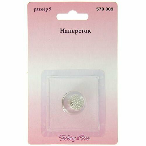 570009 Наперсток №9, 1 шт.