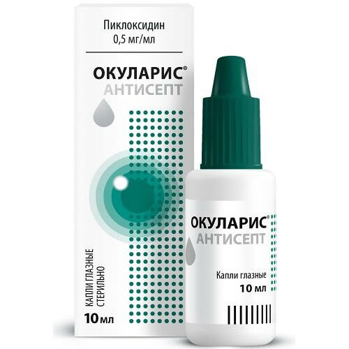 Окуларис антисепт 0.5 мг/мл 10 мл