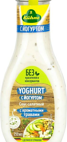 Соус Kuhne Салатный с йогуртом 250мл