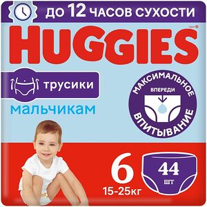 Трусики-подгузники Huggies для мальчиков №6 15-25 кг, 44 шт
