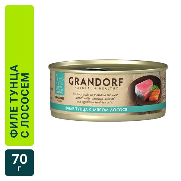 Влажный корм для кошек Grandorf Филе тунца с мясом лосося 70г