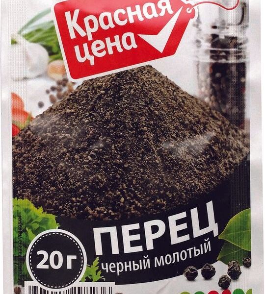 Перец черный Красная цена молотый 20 г